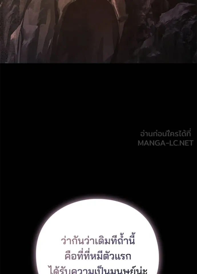 Night of the Ogre ตอนที่ 114 หน้า 36