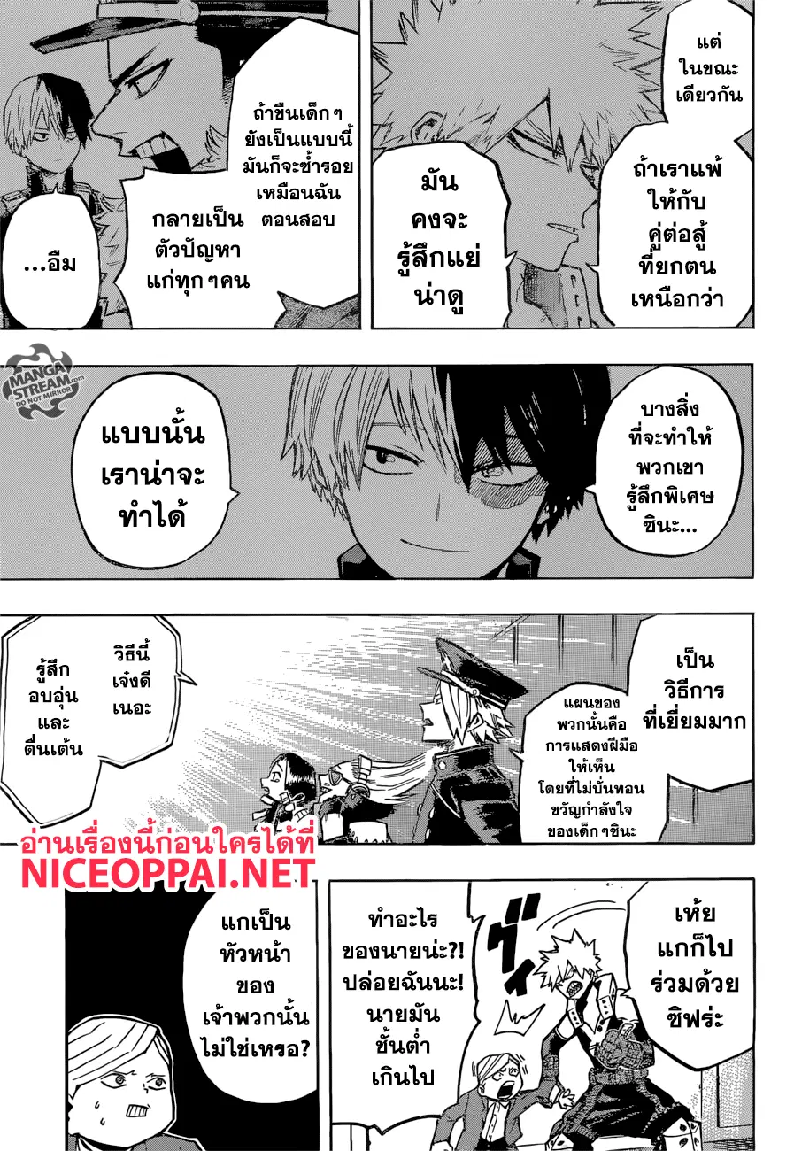 Boku no Hero Academia (My Hero Academia) ตอนที่ 166 หน้า 14