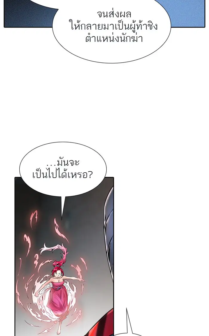 Tower of God ตอนที่ 499 หน้า 49