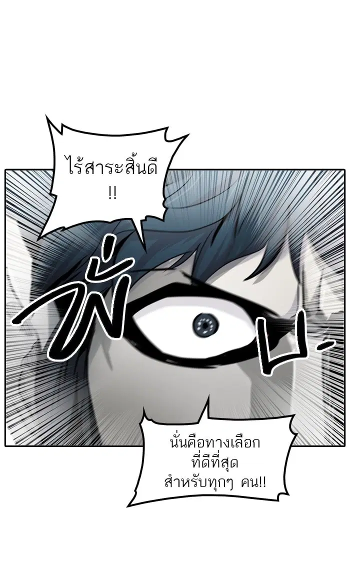 Tower of God ตอนที่ 331 หน้า 68