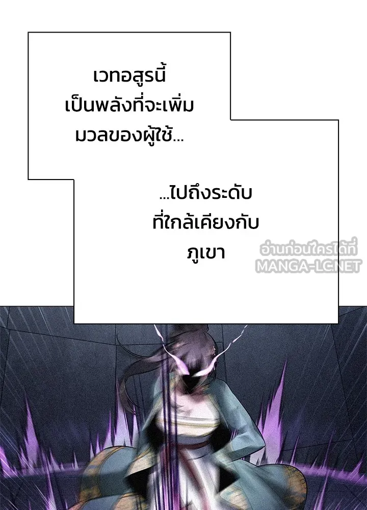 Night of the Ogre ตอนที่ 50 หน้า 117