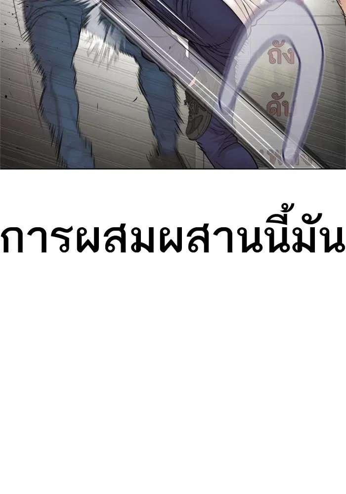 How to Fight ตอนที่ 159 หน้า 10