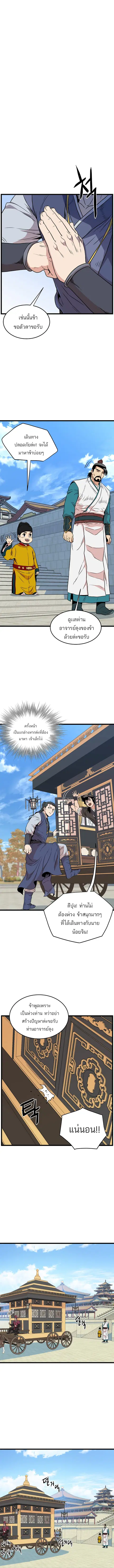 Murim Login ตอนที่ 48 หน้า 13