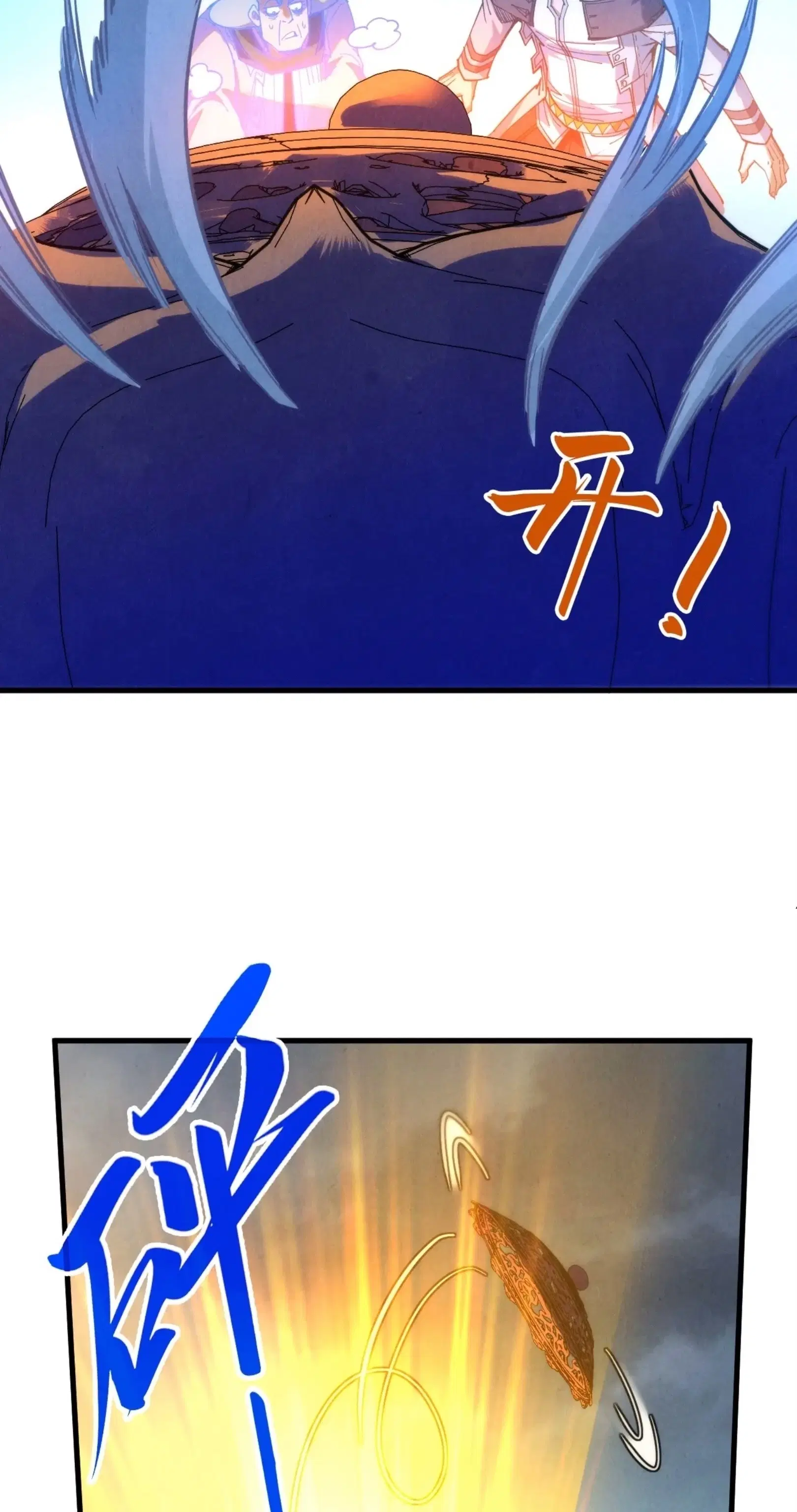 The Eternal Supreme ตอนที่ 396 หน้า 48