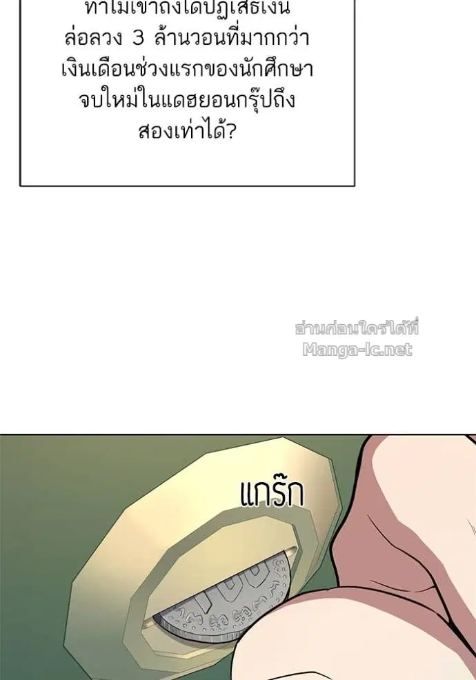 Reborn Rich ตอนที่ 20 หน้า 66