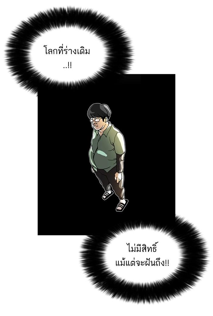 Lookism ตอนที่ 75 หน้า 10