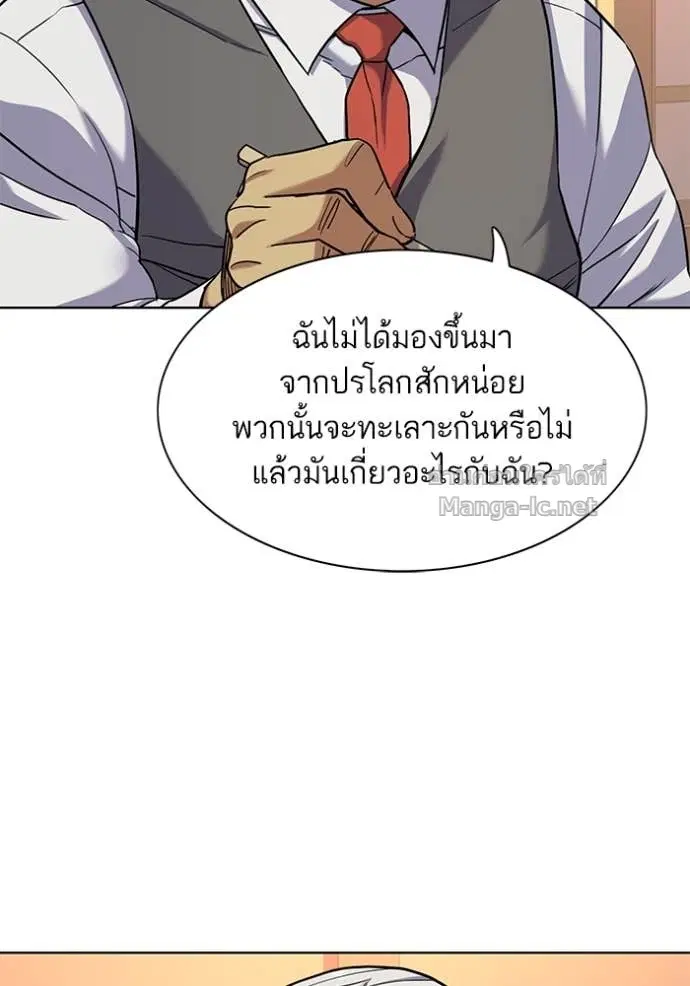 Reborn Rich ตอนที่ 83 หน้า 37