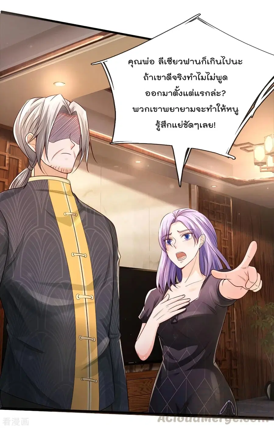 I’m the Great Immortal ตอนที่ 289 หน้า 30
