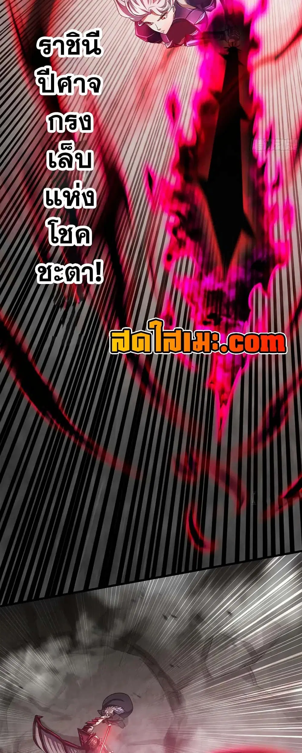 My Wife is a Demon Queen ตอนที่ 391 หน้า 28
