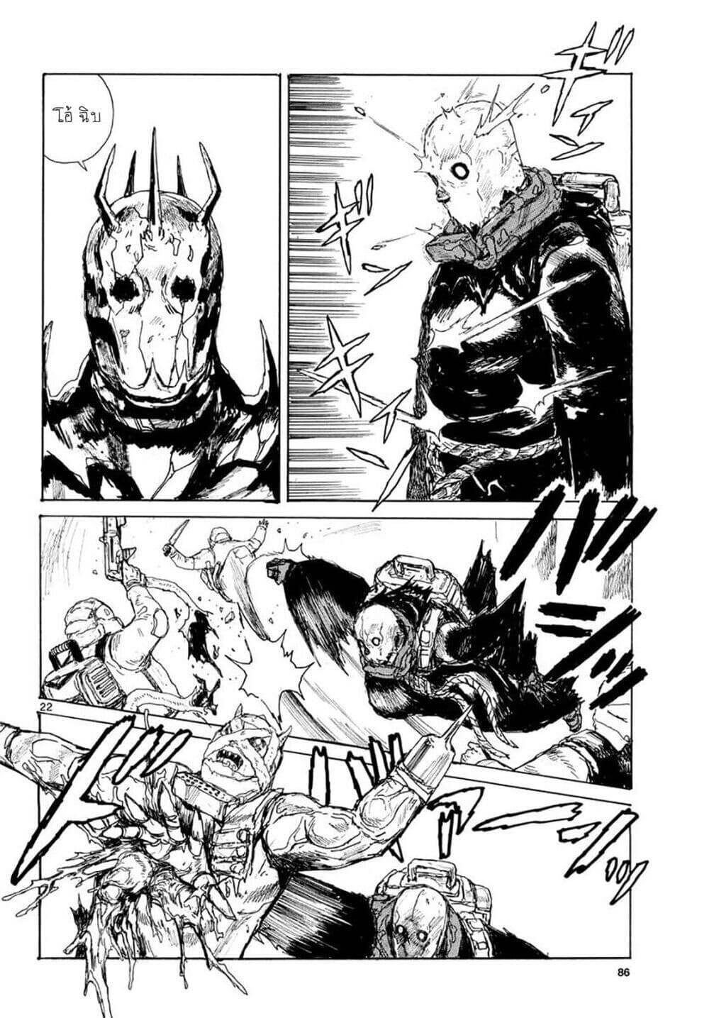 Return of the SSS-Class Ranker ตอนที่ 44 หน้า 49
