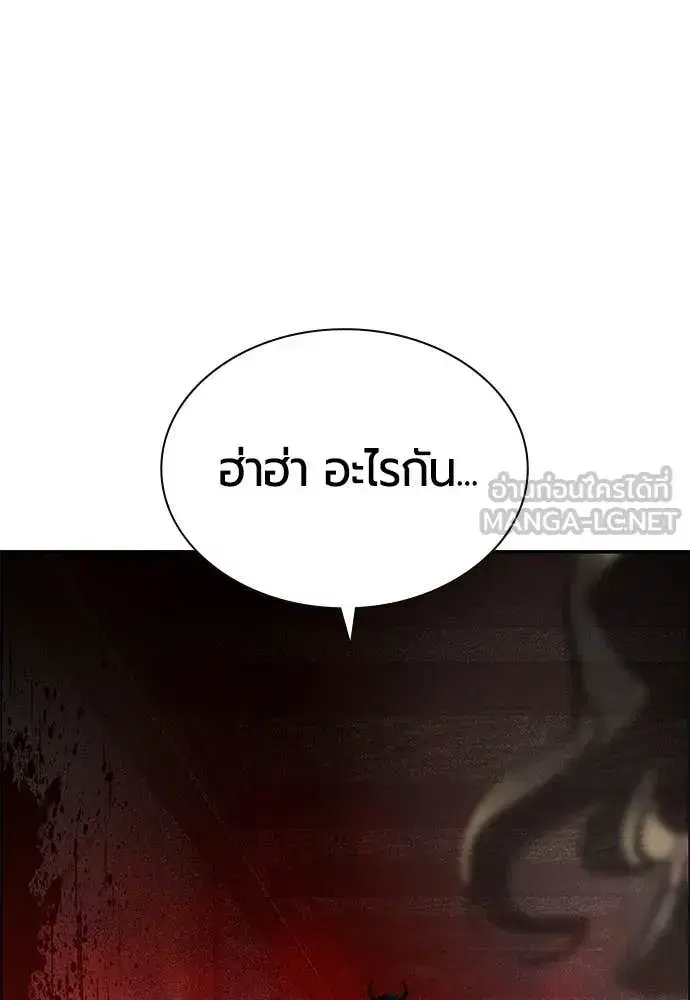Jungle Juice ตอนที่ 191 หน้า 139