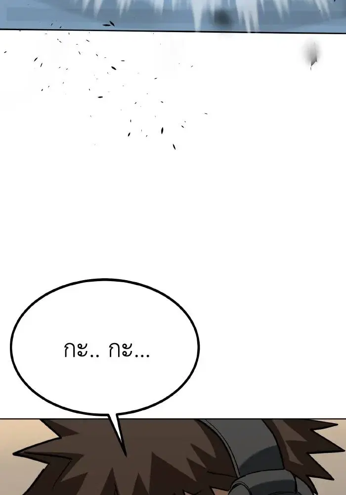 King of the Octagon ตอนที่ 61 หน้า 49