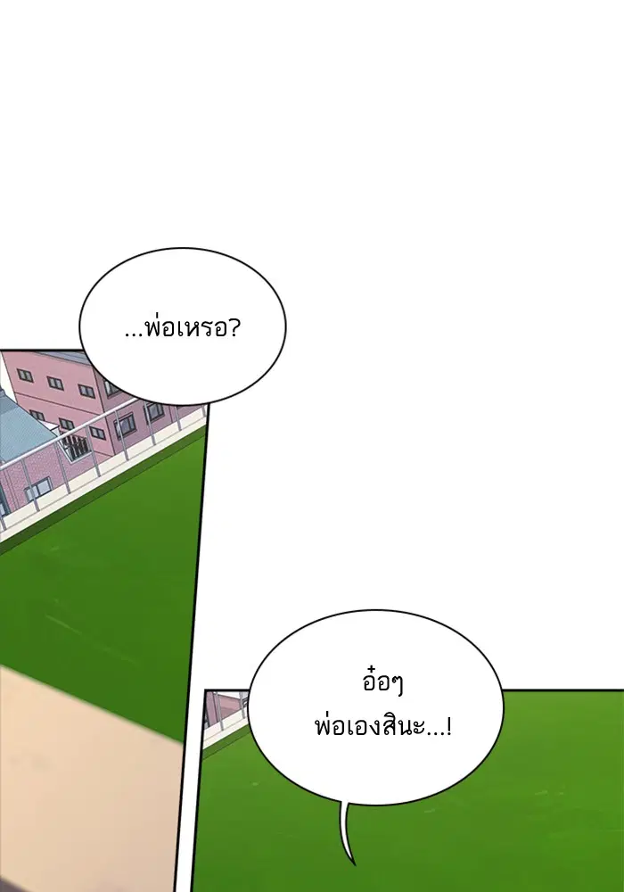 Study Group ตอนที่ 51 หน้า 10