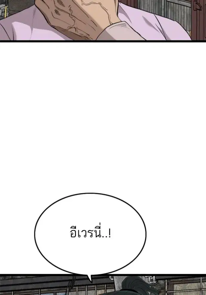 Bad Guy ตอนที่ 233 หน้า 52