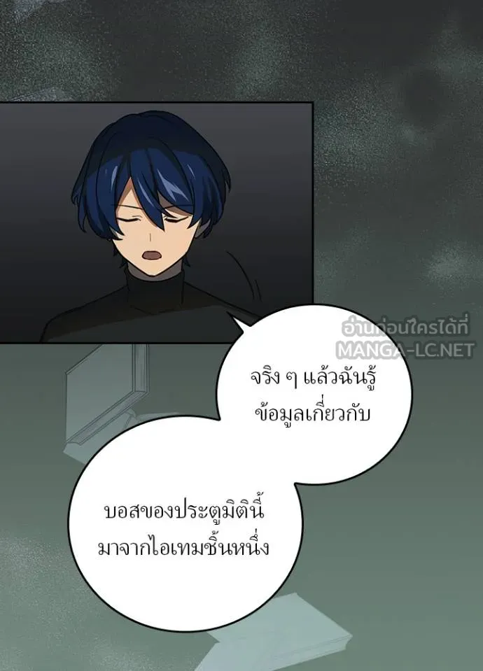 Hidden Class Gravity User เป้าหมายครั้งที่ 2 ต้องเป็นสุดยอดผู้แข็งแกร่งด้วยคลาสลับ ตอนที่ 39 หน้า 79