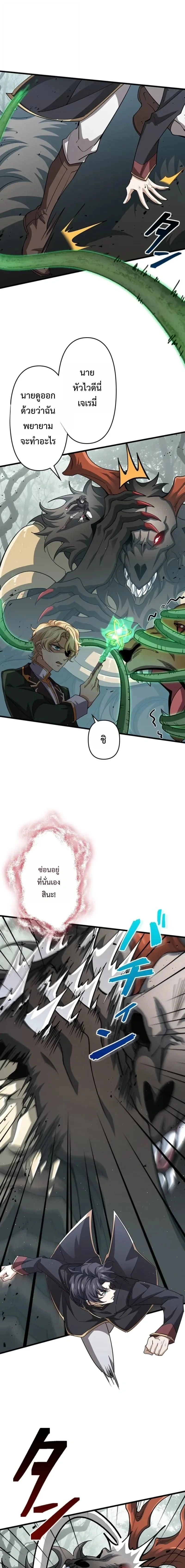 I Became a Genius at the Academy in a World Where Magic Reigns Supreme – ในโลกที่เวทมนตร์คือทุกสิ่ง ฉันเกิดใหม่เป็นอัจฉริยะแห่งอะคาเดมี ตอนที่ 96 หน้า 13