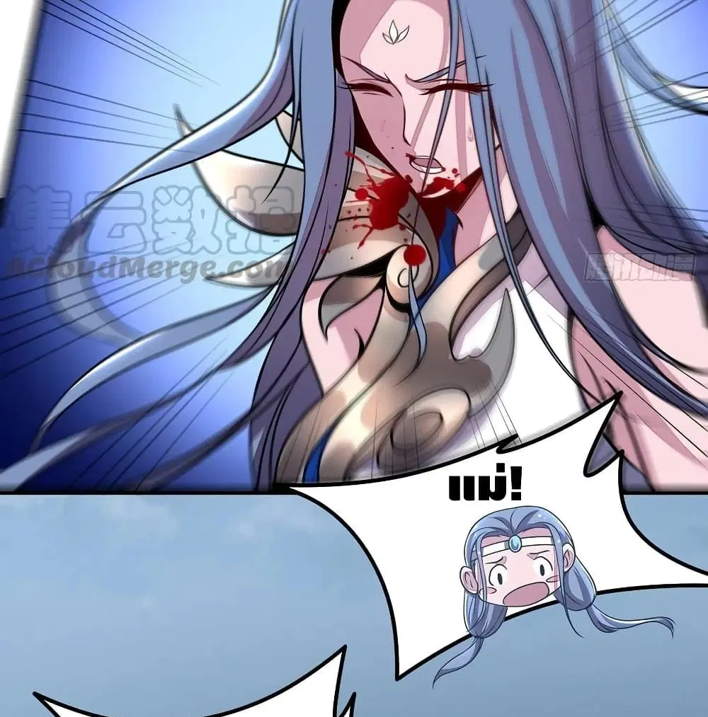 Undead King Beyond ตอนที่ 135 หน้า 47