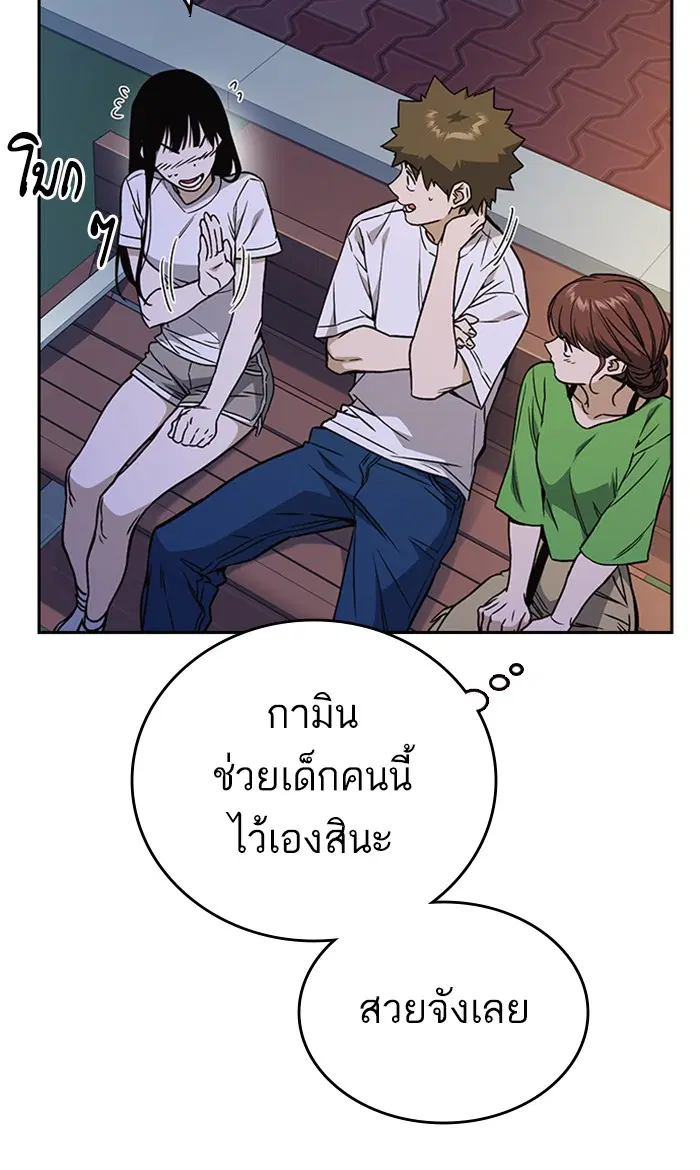 Study Group ตอนที่ 163 หน้า 44