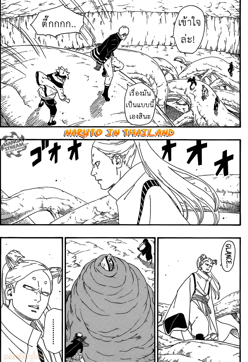 Boruto: Naruto Next Generations – โบรูโตะ: นารูโตะ เน็กซ์ เจนเนเรชั่น ตอนที่ 7 หน้า 37
