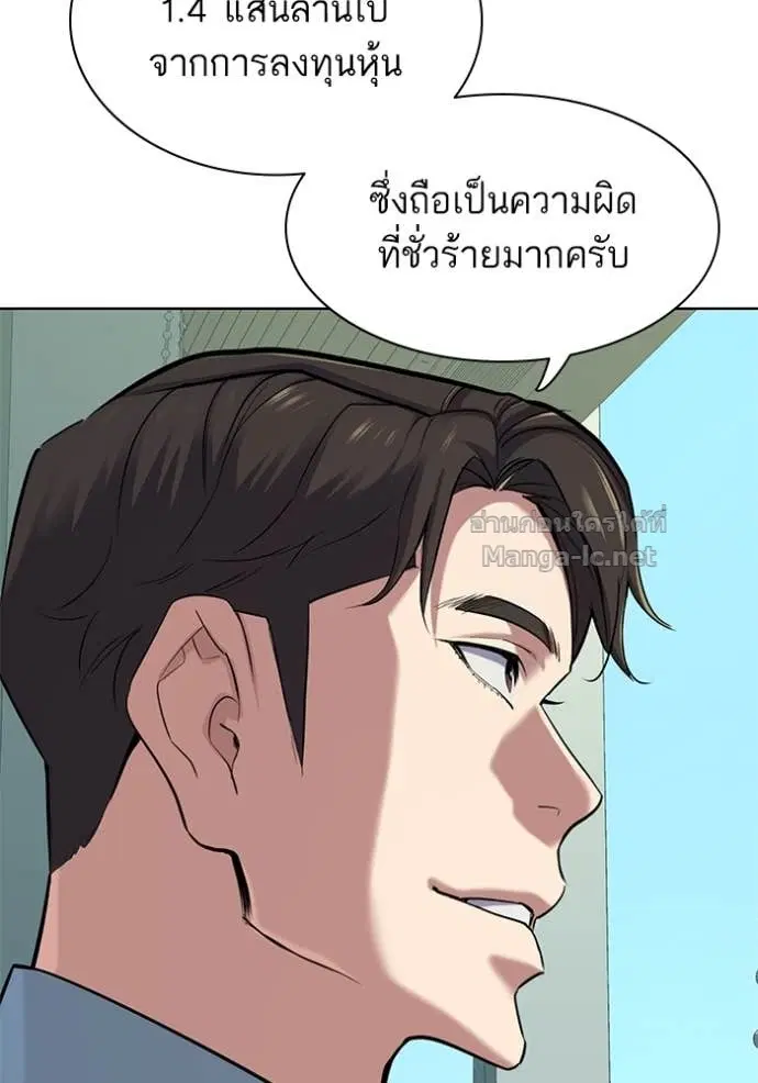 Reborn Rich ตอนที่ 109 หน้า 94