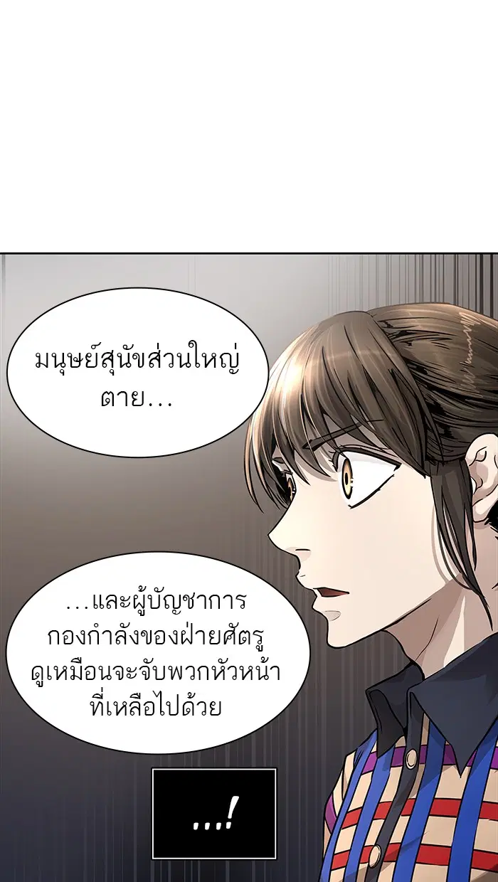 Tower of God ตอนที่ 466 หน้า 72