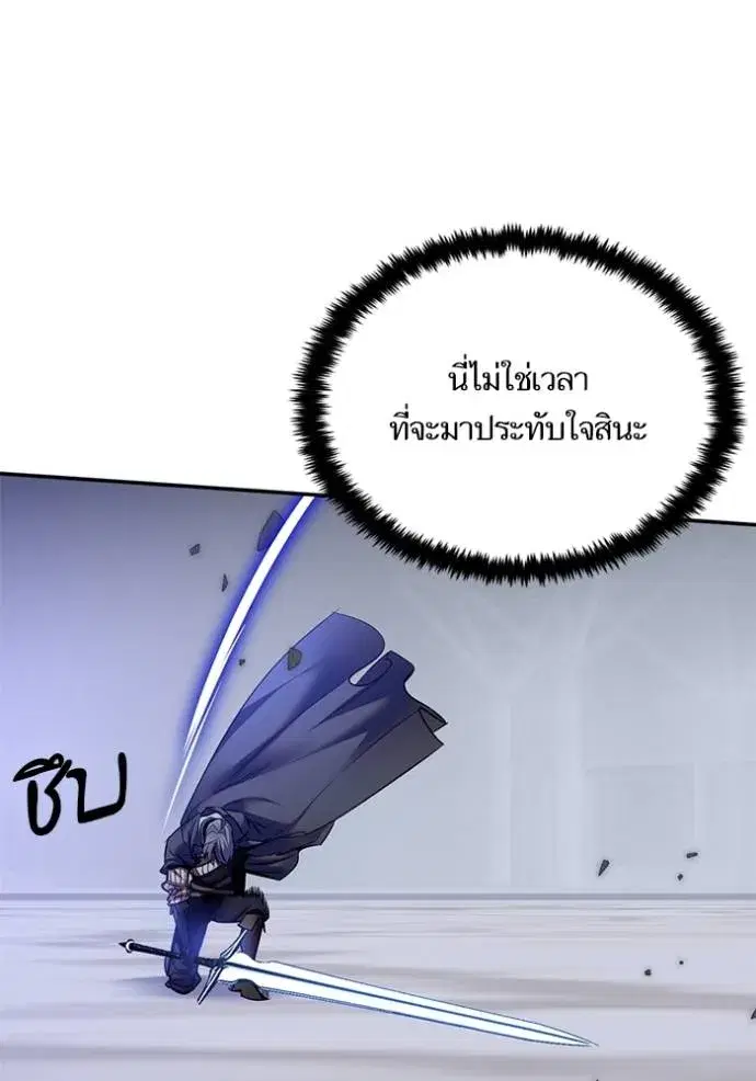 Return to Player ตอนที่ 169 หน้า 79