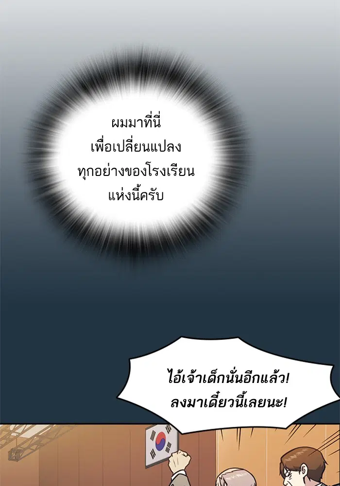 Study Group ตอนที่ 53 หน้า 108
