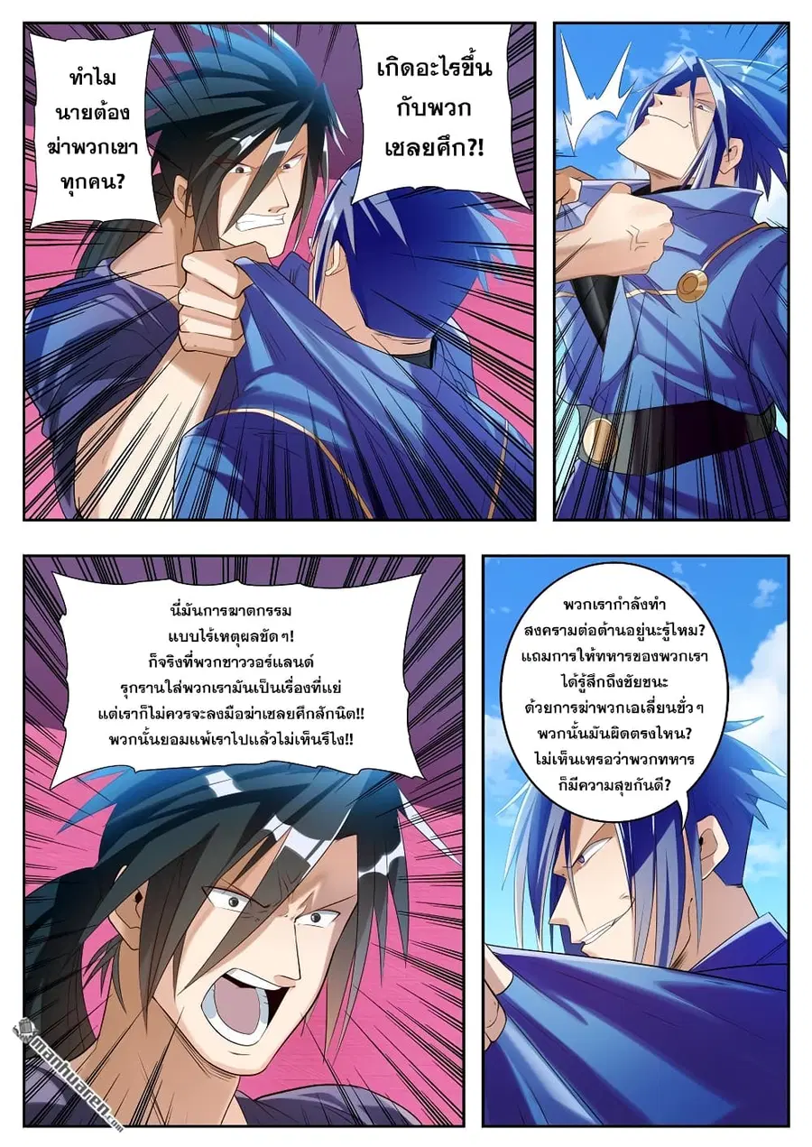 Hero? I Quit A Long Time Ago ตอนที่ 201 หน้า 12