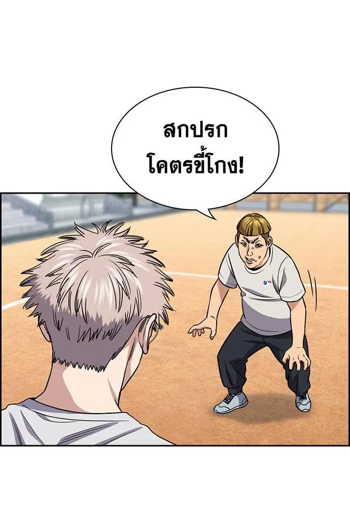 True Education ตอนที่ 157 หน้า 157