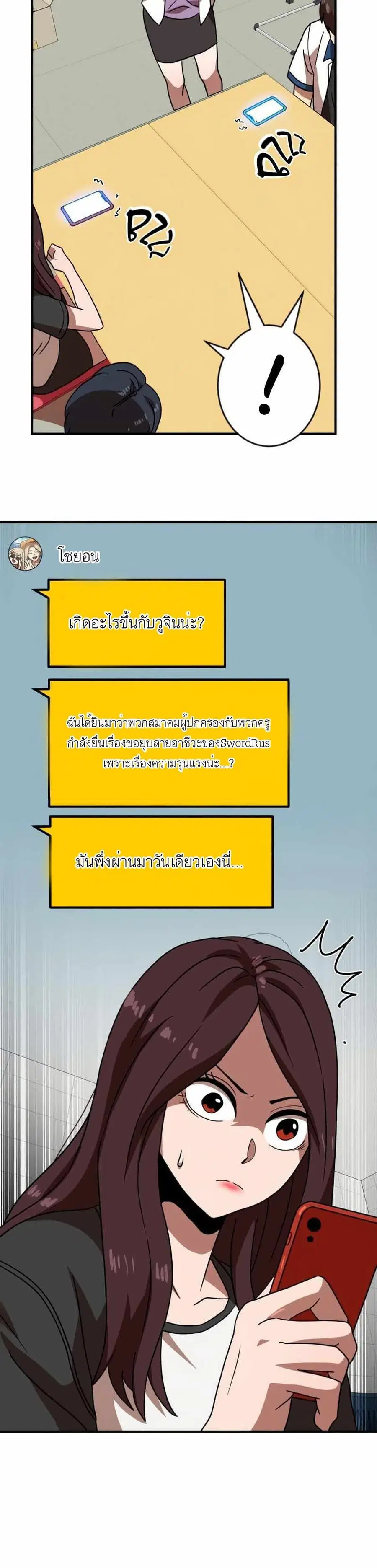 Double Click ตอนที่ 45 หน้า 42