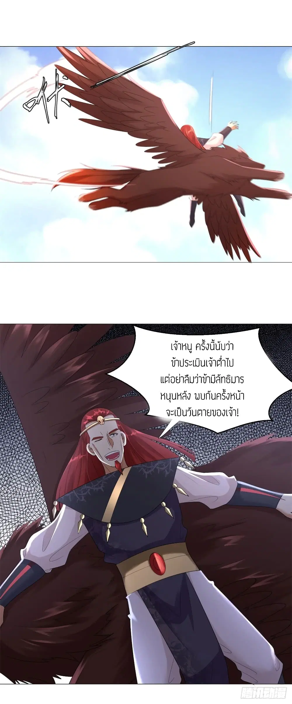 Zhi Zun Chong Sheng ตอนที่ 32 หน้า 8
