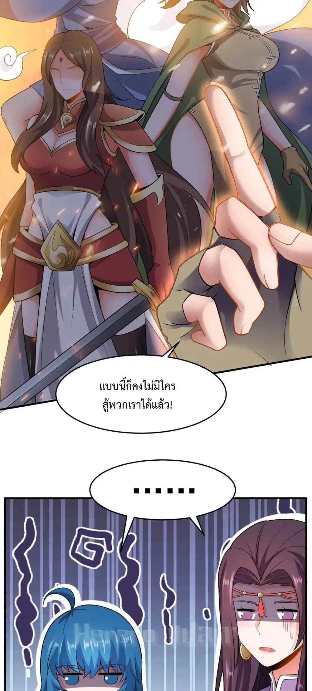 Super Warrior in Another World ตอนที่ 170 หน้า 23