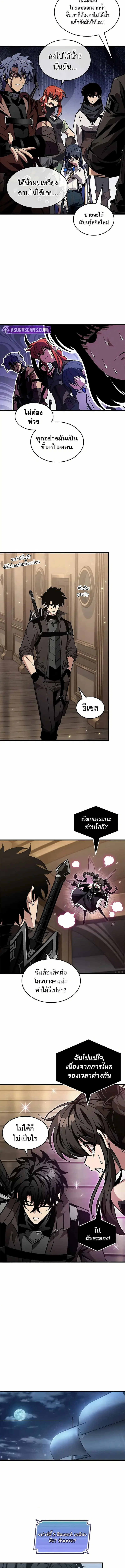 Pick Me Up ตอนที่ 129 หน้า 10