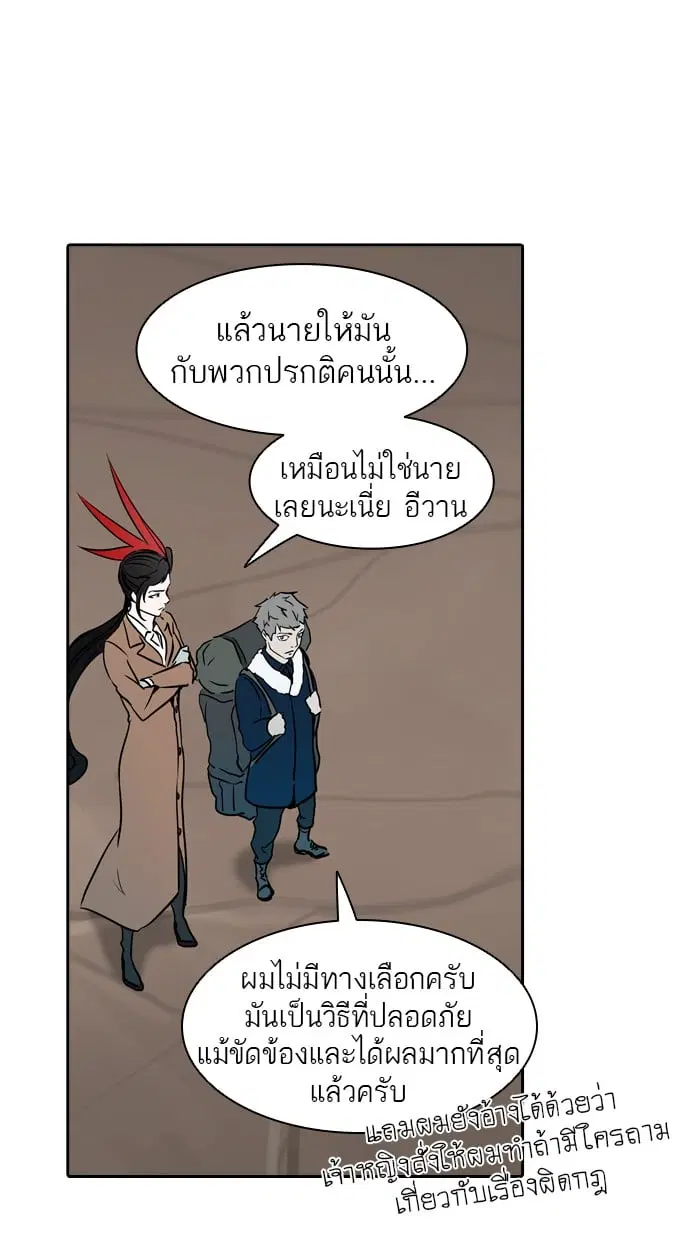 Tower of God ตอนที่ 316 หน้า 49