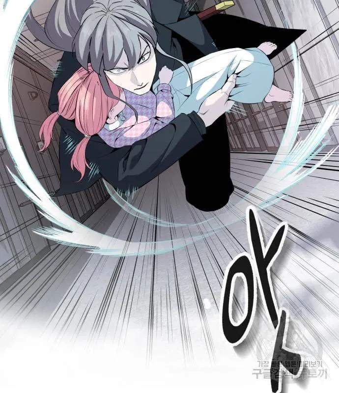 The Boy of Death ตอนที่ 153 หน้า 77