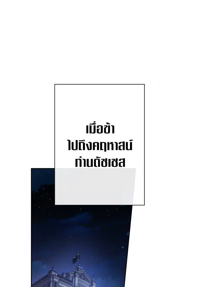 Your Throne ตอนที่ 191 หน้า 14