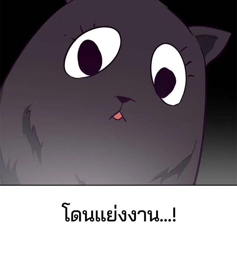 The Boy of Death ตอนที่ 109 หน้า 52