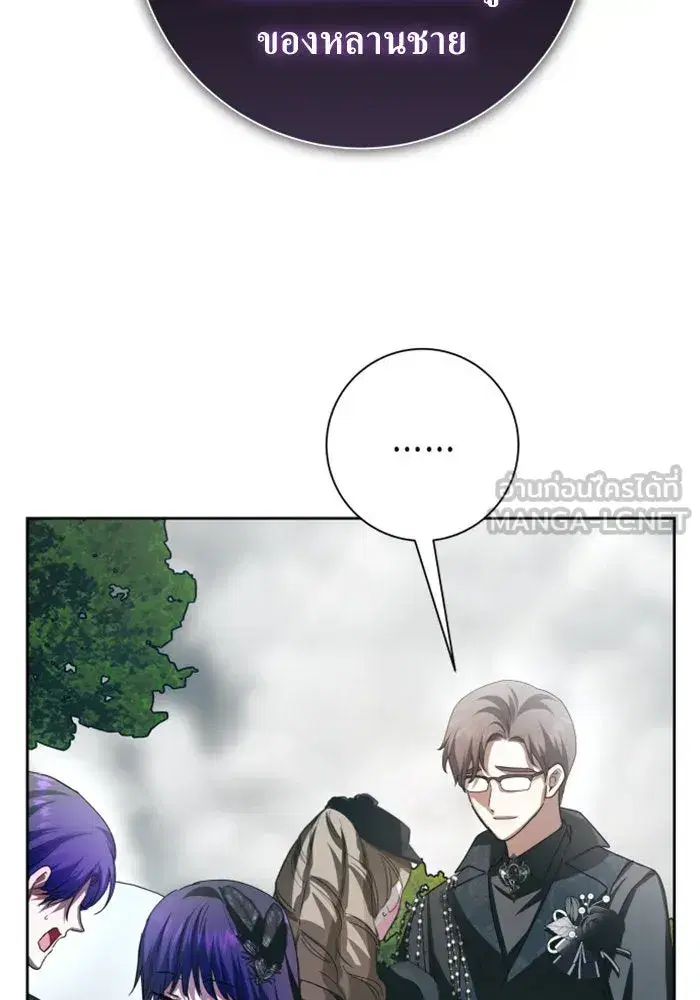 Your Throne ตอนที่ 140 หน้า 144