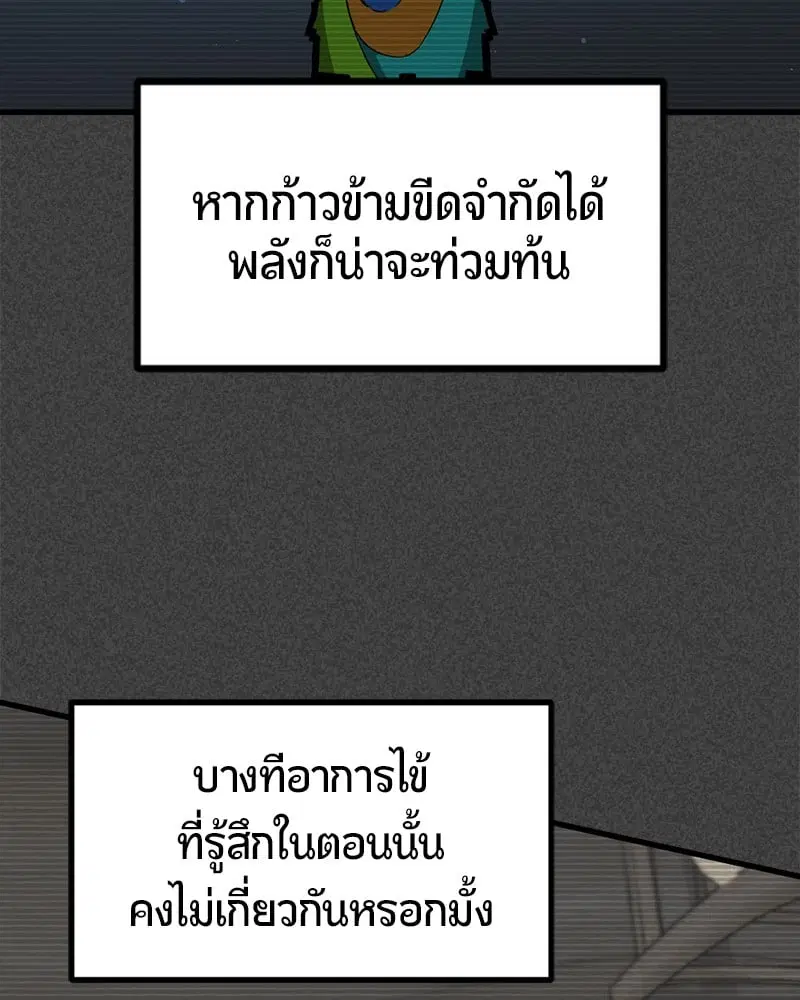 HERO KILLER ตอนที่ 84 หน้า 12