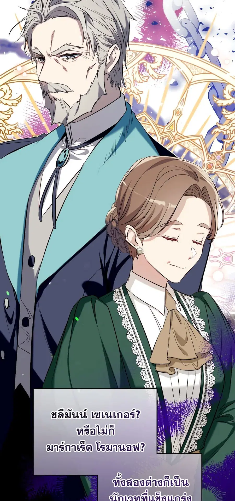 Can We Become a Family? ตอนที่ 48 หน้า 6
