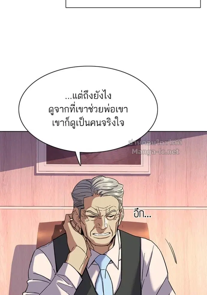 Reborn Rich ตอนที่ 40 หน้า 124