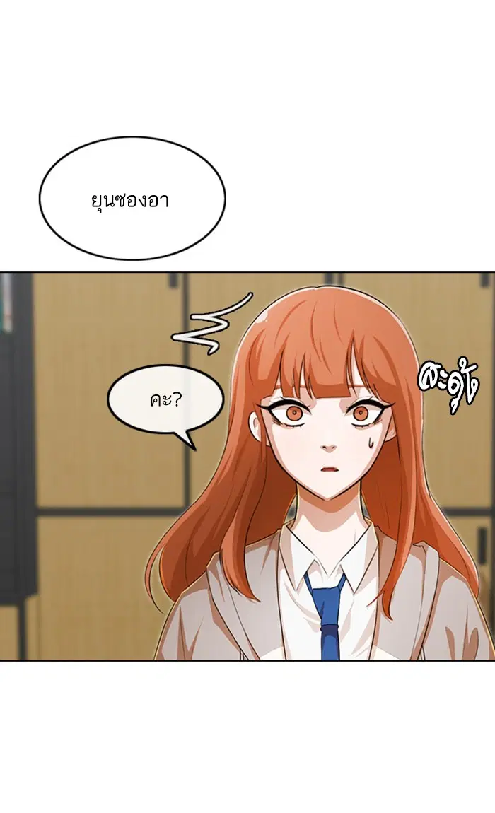 Random Chat ตอนที่ 146 หน้า 28