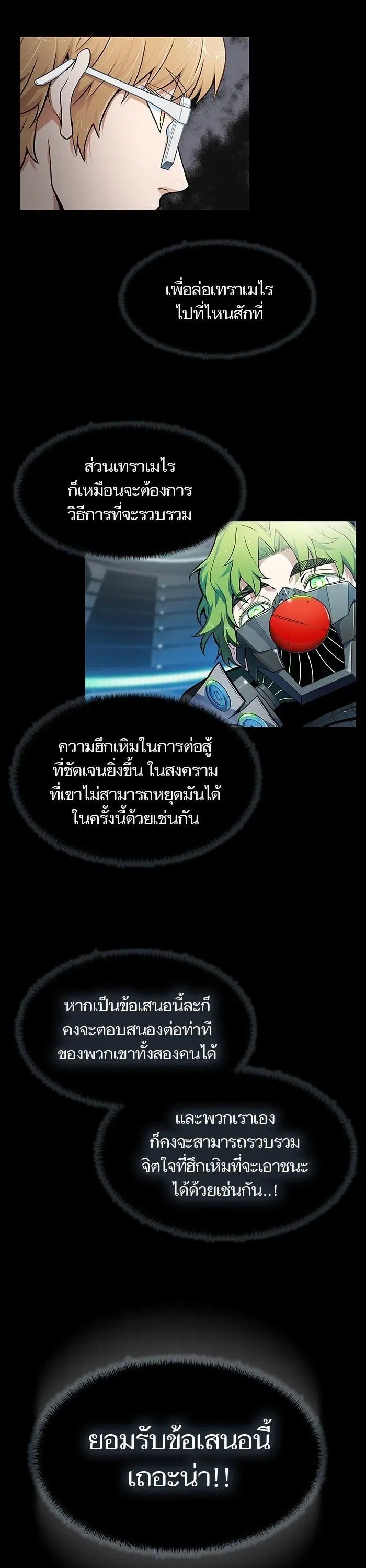 Tower of God ตอนที่ 575 หน้า 56