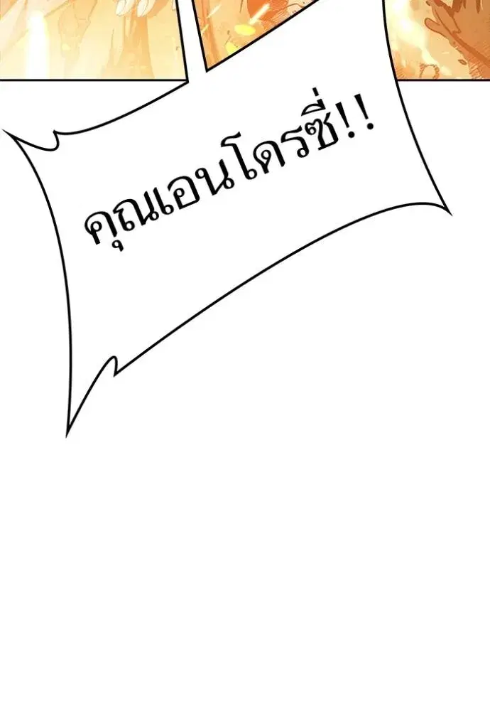 Tower of God ตอนที่ 638 หน้า 101