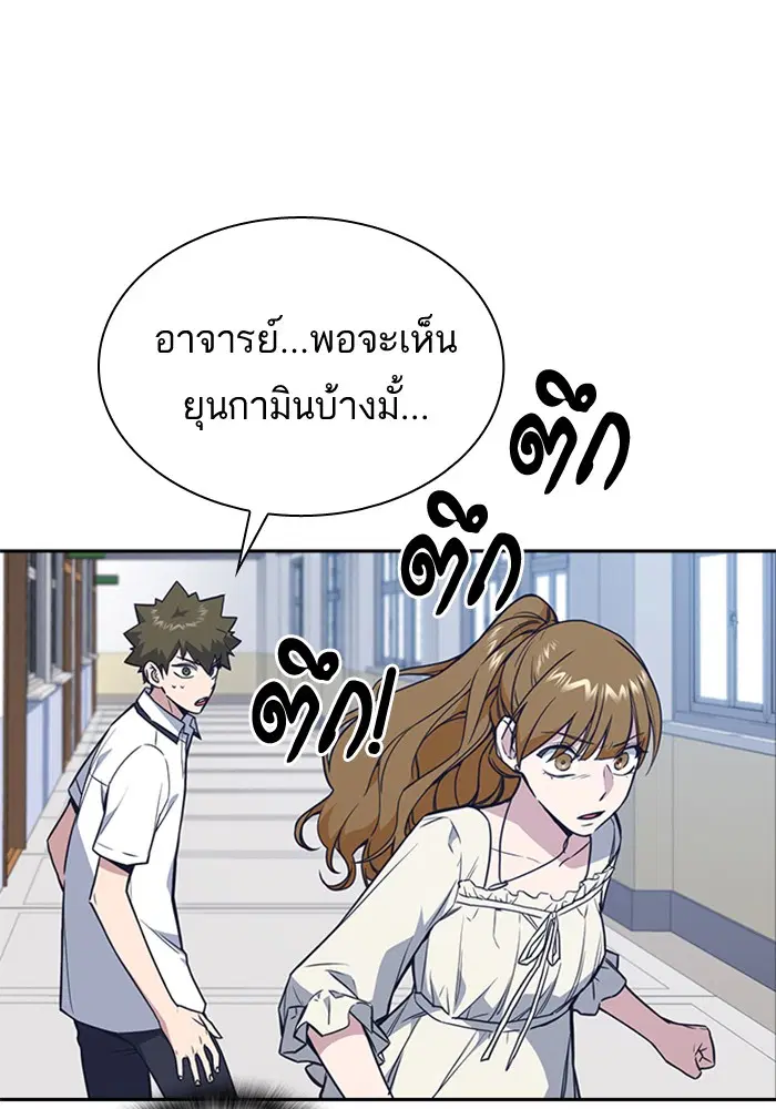 Study Group ตอนที่ 75 หน้า 114