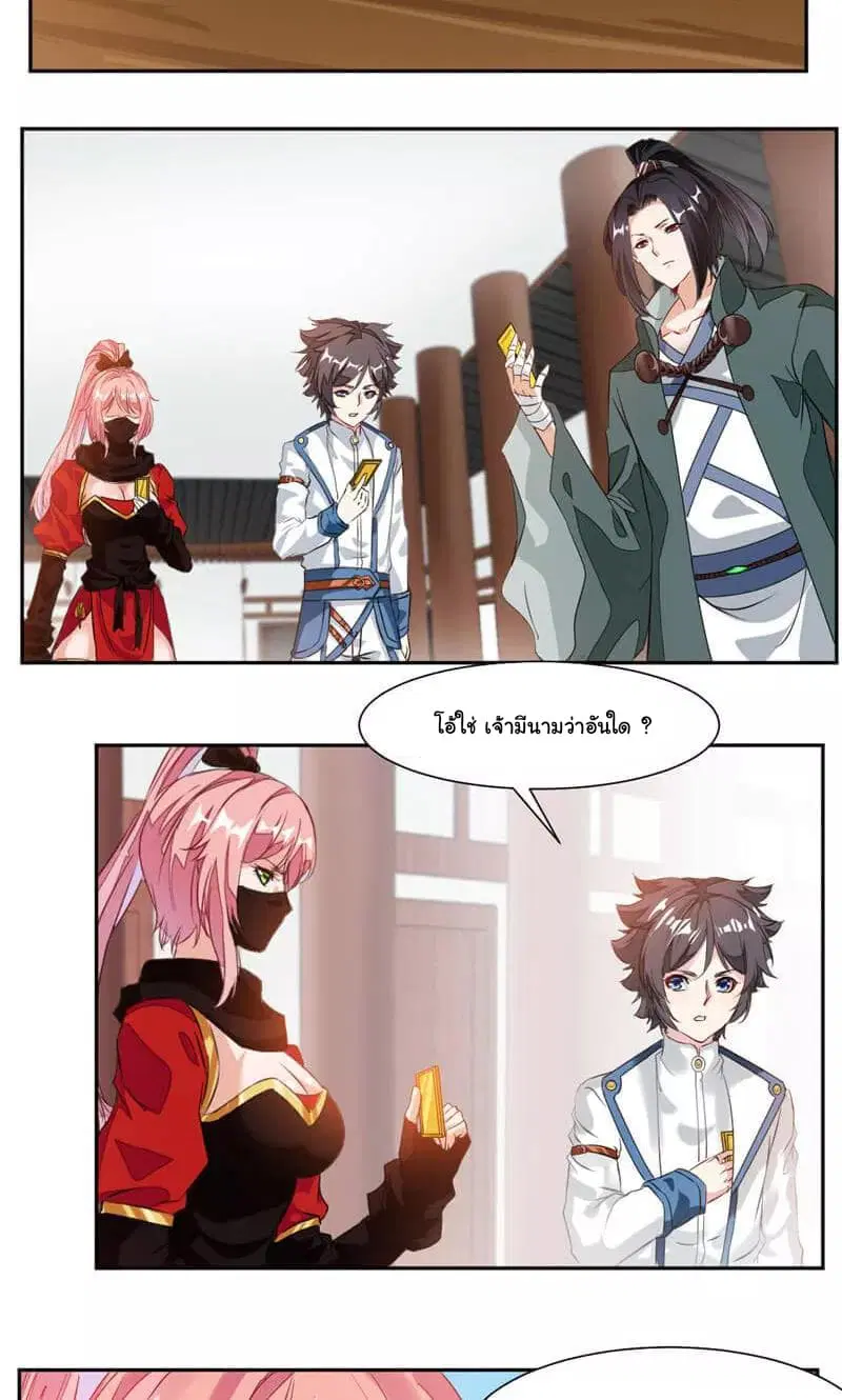 Nine Sun God King ตอนที่ 38 หน้า 5