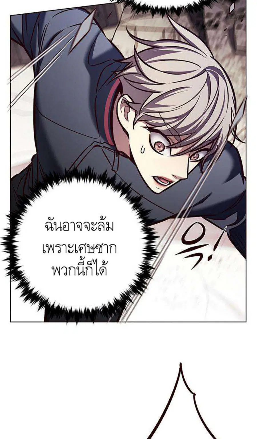 Eleceed ตอนที่ 198 หน้า 26