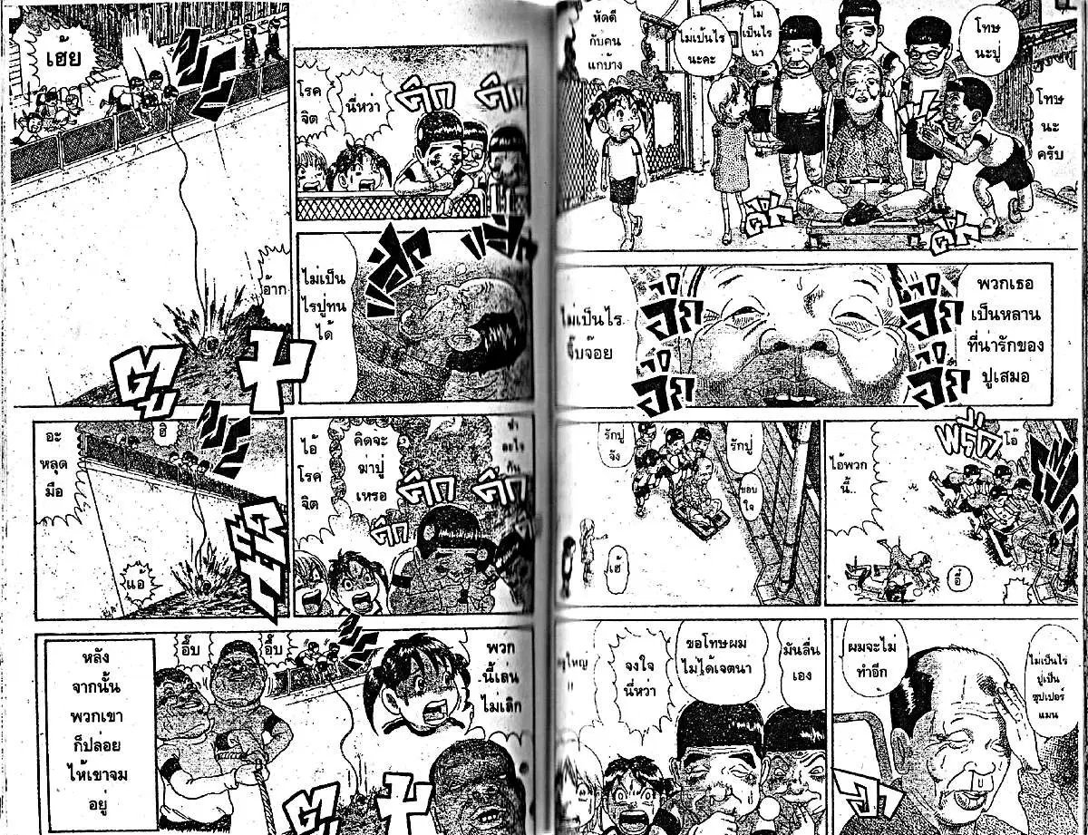 Urayasu Tekkin Kazoku ตอนที่ 161 หน้า 3