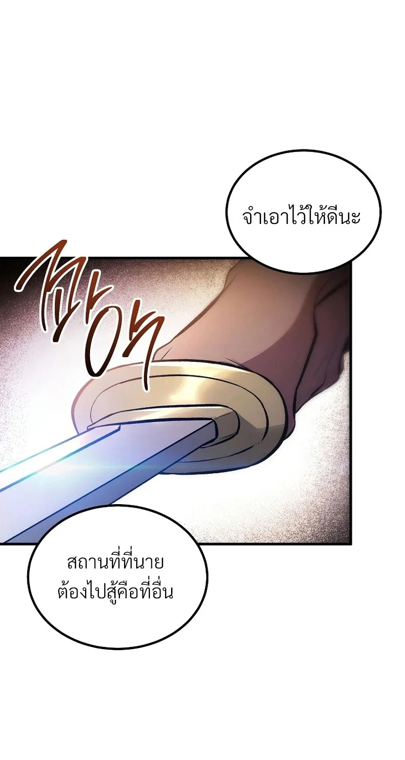The Hero Returns ตอนที่ 133 หน้า 66