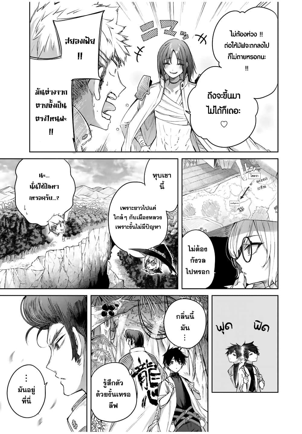 Henkyou no Yakushi, Miyako de S Rank Boukensha to naru เภสัชกรชายแดน กลายเป็นนักผจญภัยแรงก์ S ในเมืองหลวง เด็กหนุ่มจากหมู่บ้านวีรชนแข็งแกร่งไร้เทียมทานด้วยยาโคตรโกง ตอนที่ 13 หน้า 3